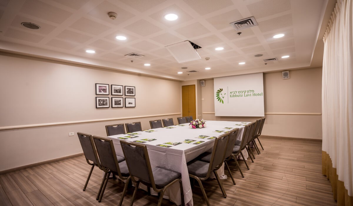 מלון לביא  - אולם כנסים