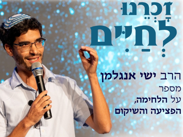 הזדמנות אחרונה לסופש בקיץ - 15% הנחה + הרצאה